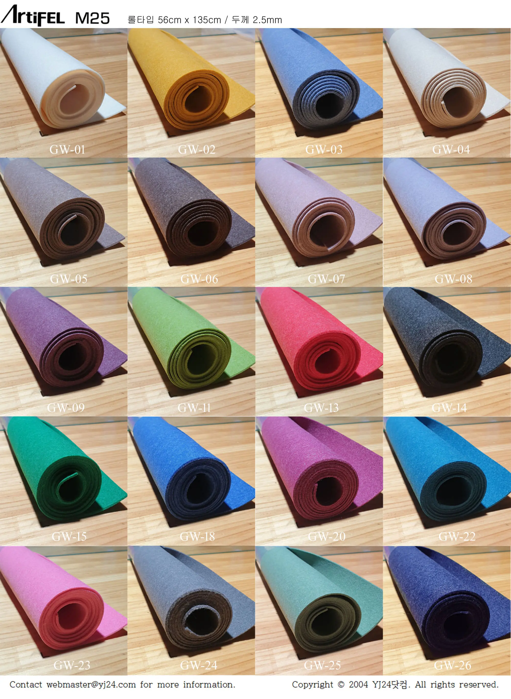 롤펠트지 아티펠M25 Artifel M25 두께2.5mm 멜란 크기 56x135cm 2 Artifel M25 Roll Type