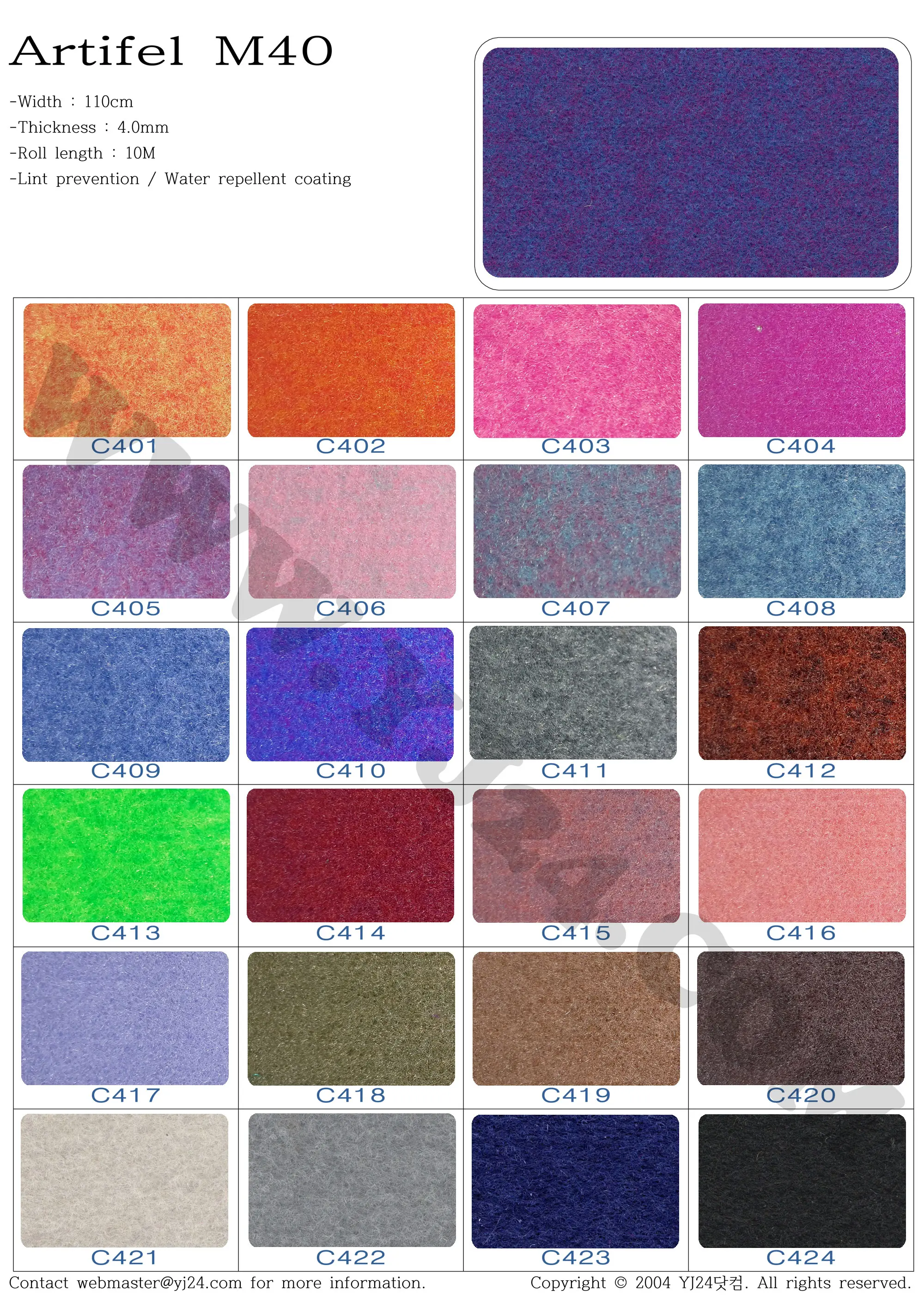 신원펠트지 아티펠M40 4mm펠트 멜란 원단 90x110cm 1마 2 Artifel M40