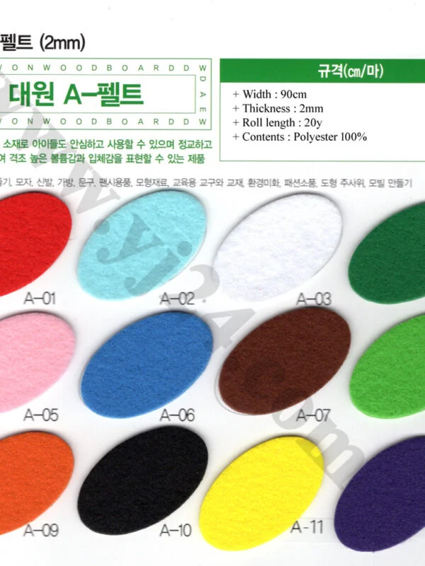 Daewon A-Felt Thick Felt Thickness 2mm Size 30cm x 45cm