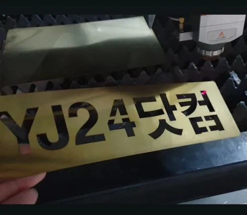 황동판 금속판 놋쇠판 레이저커팅 재단