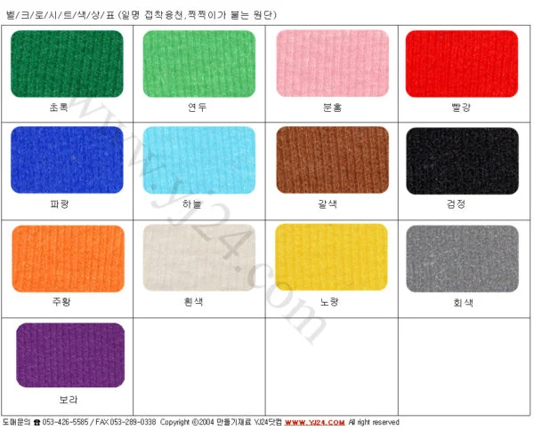 velcro Velcro Adhesive Sheet Melted Sheet Velvet Fabric 90x120cm