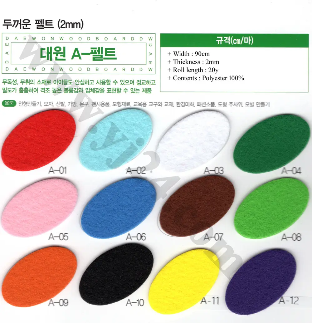daewon A felt.jpg
